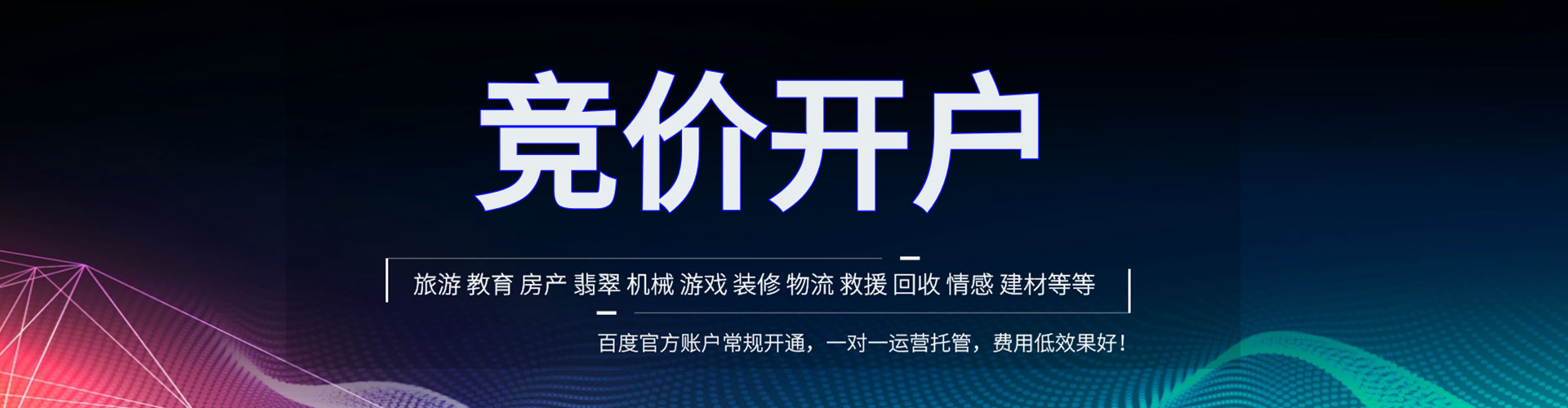 嘉荫百度推广平台